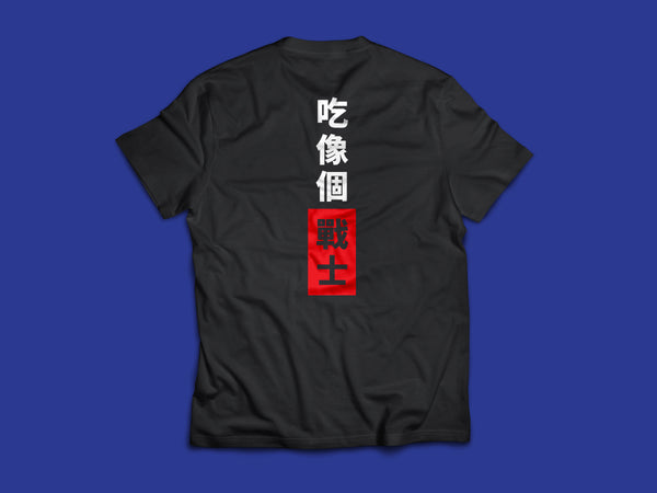 Be Awesome T-Shirt